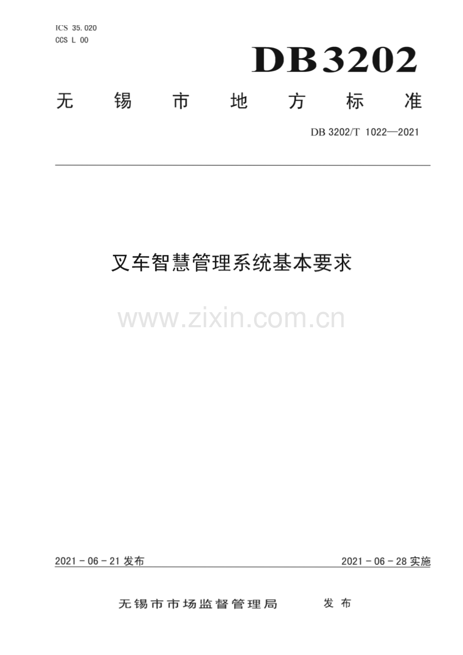 DB3202∕T 1022-2021 叉车智慧管理系统基本要求(无锡市).pdf_第1页