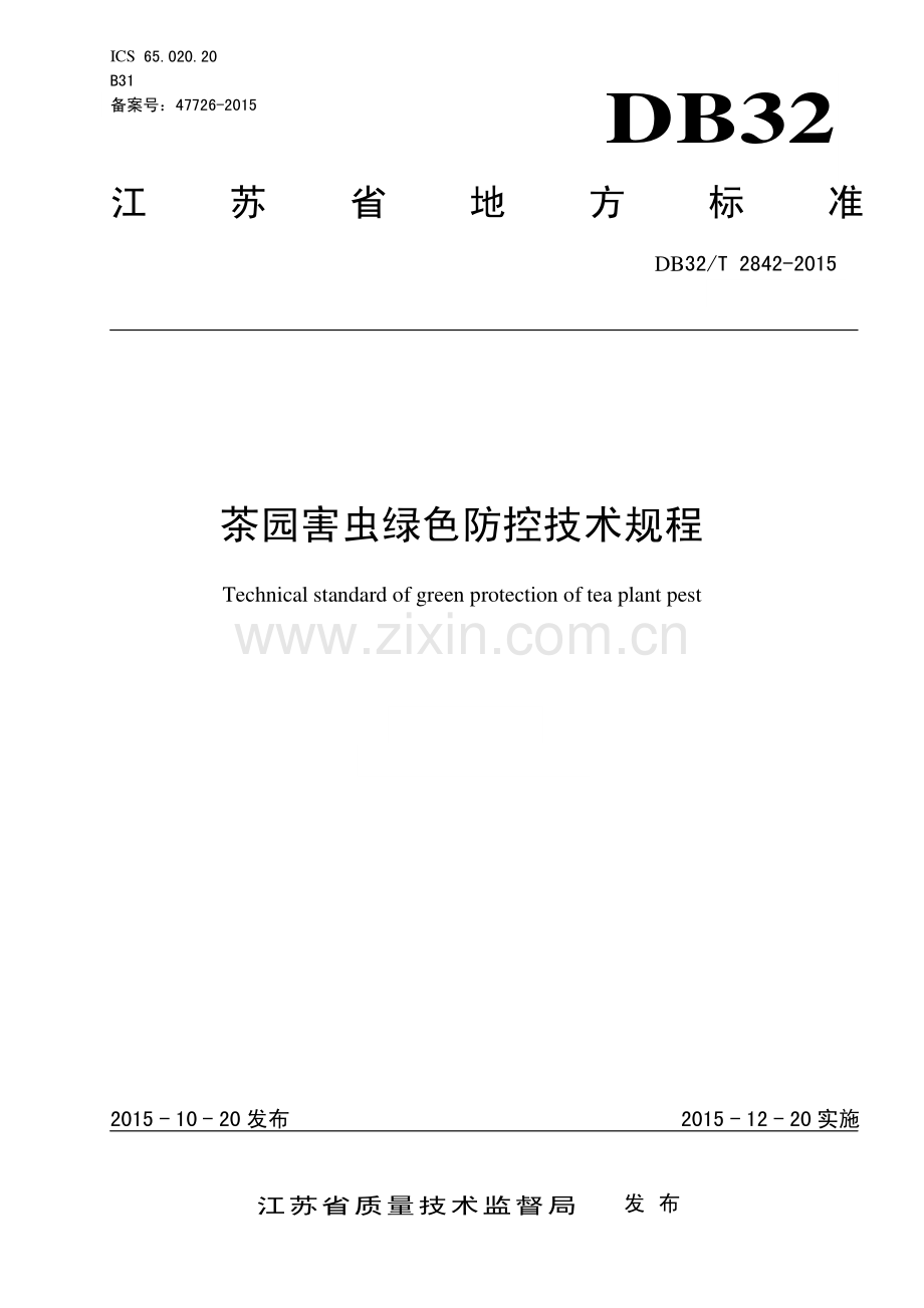 DB32∕T 2842-2015 茶园害虫绿色防控技术规程.pdf_第1页