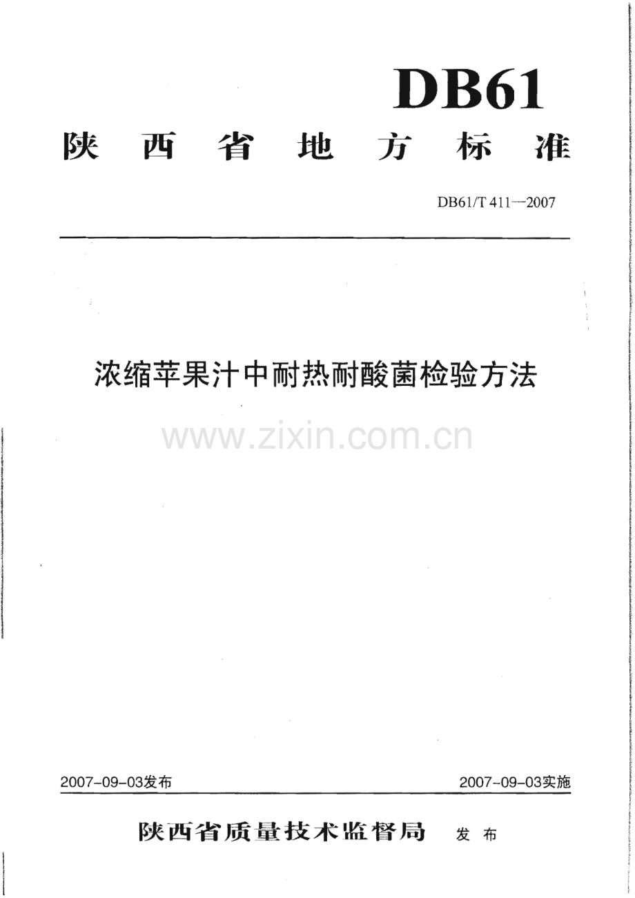 DB61∕T 411-2007 浓缩苹果汁中耐热耐酸菌检验方法(陕西省).pdf_第1页