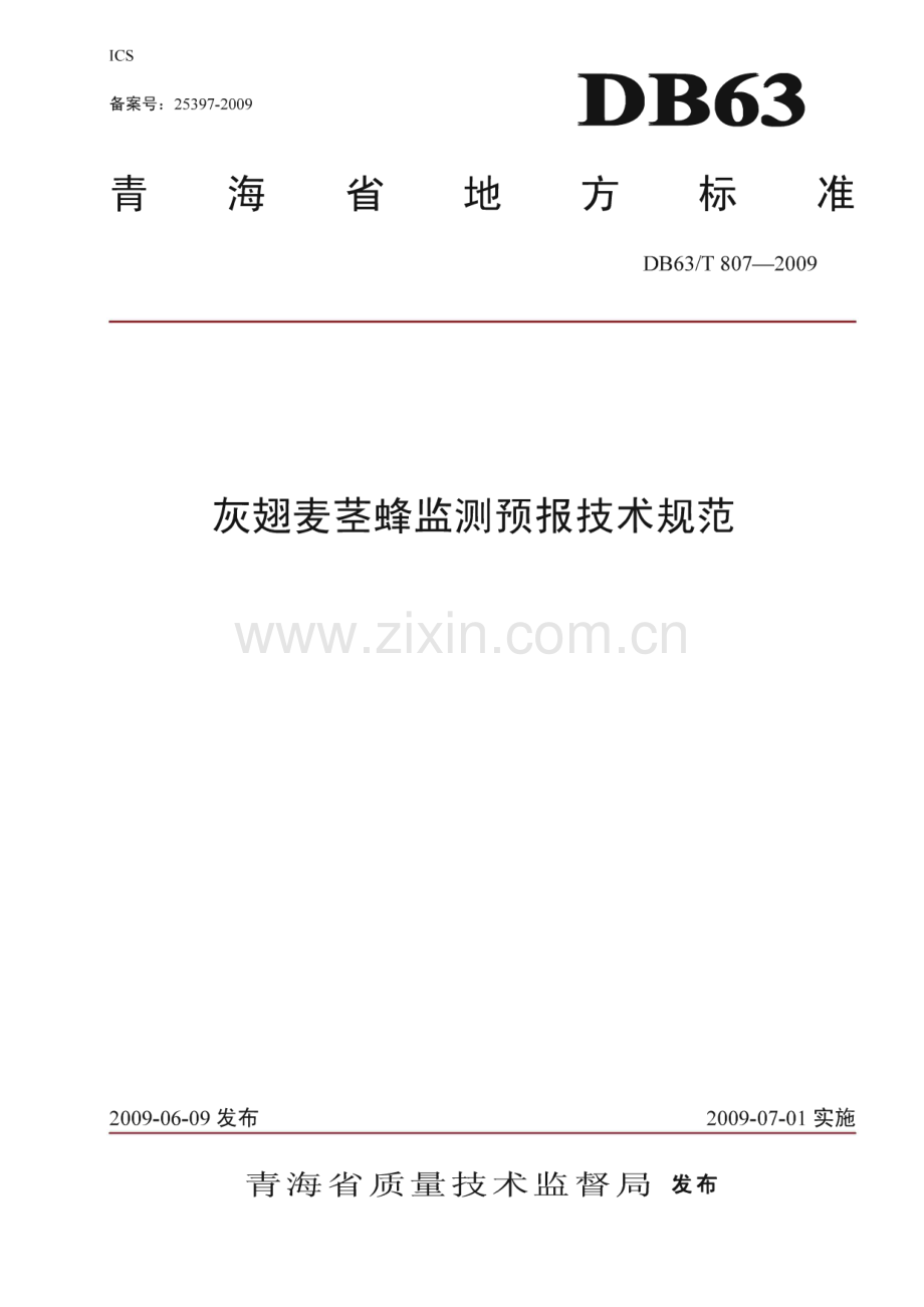 DB63∕T 807-2009 灰翅麦茎蜂监测预报技术规范(青海省).pdf_第1页