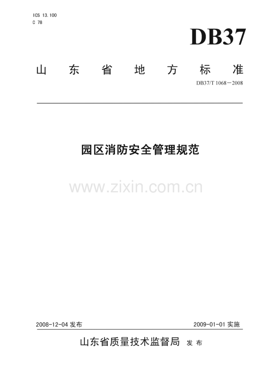 DB37∕T 1068-2008 园区消防安全管理规范(山东省).pdf_第1页