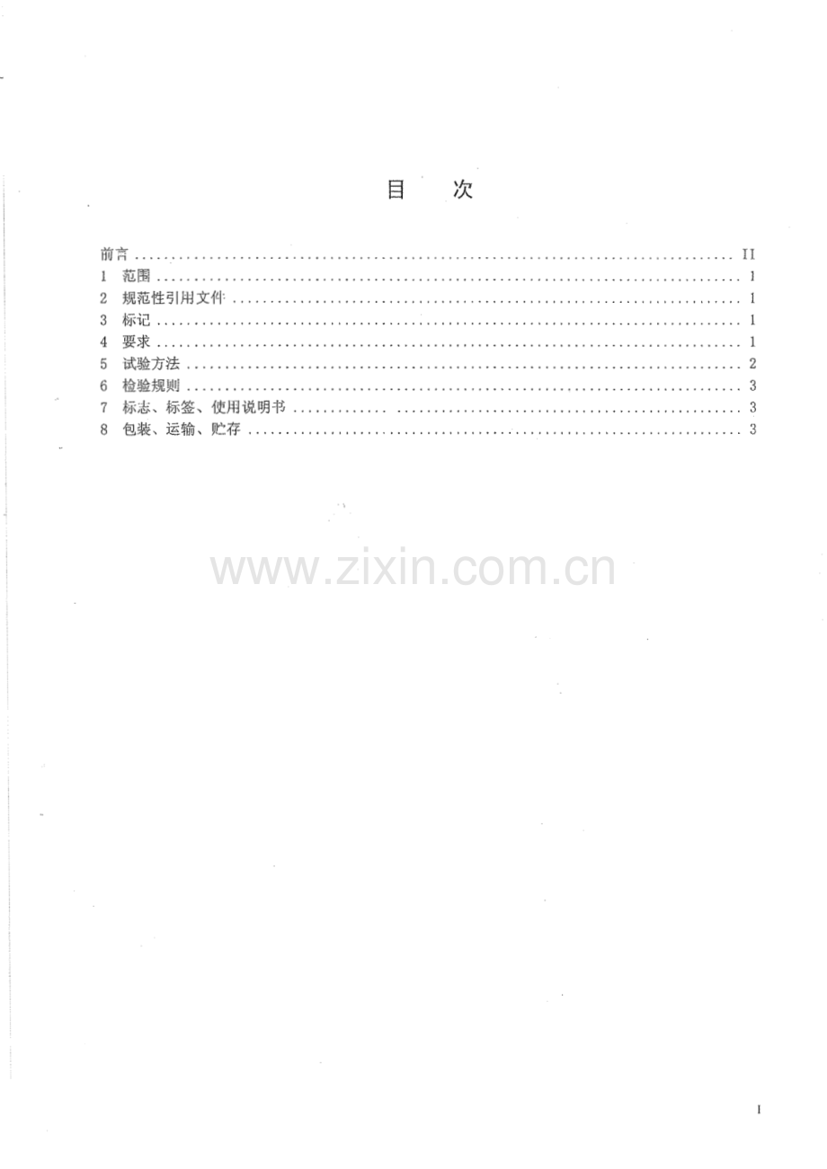 DB51∕T 699-2007 实验车(四川省).pdf_第2页