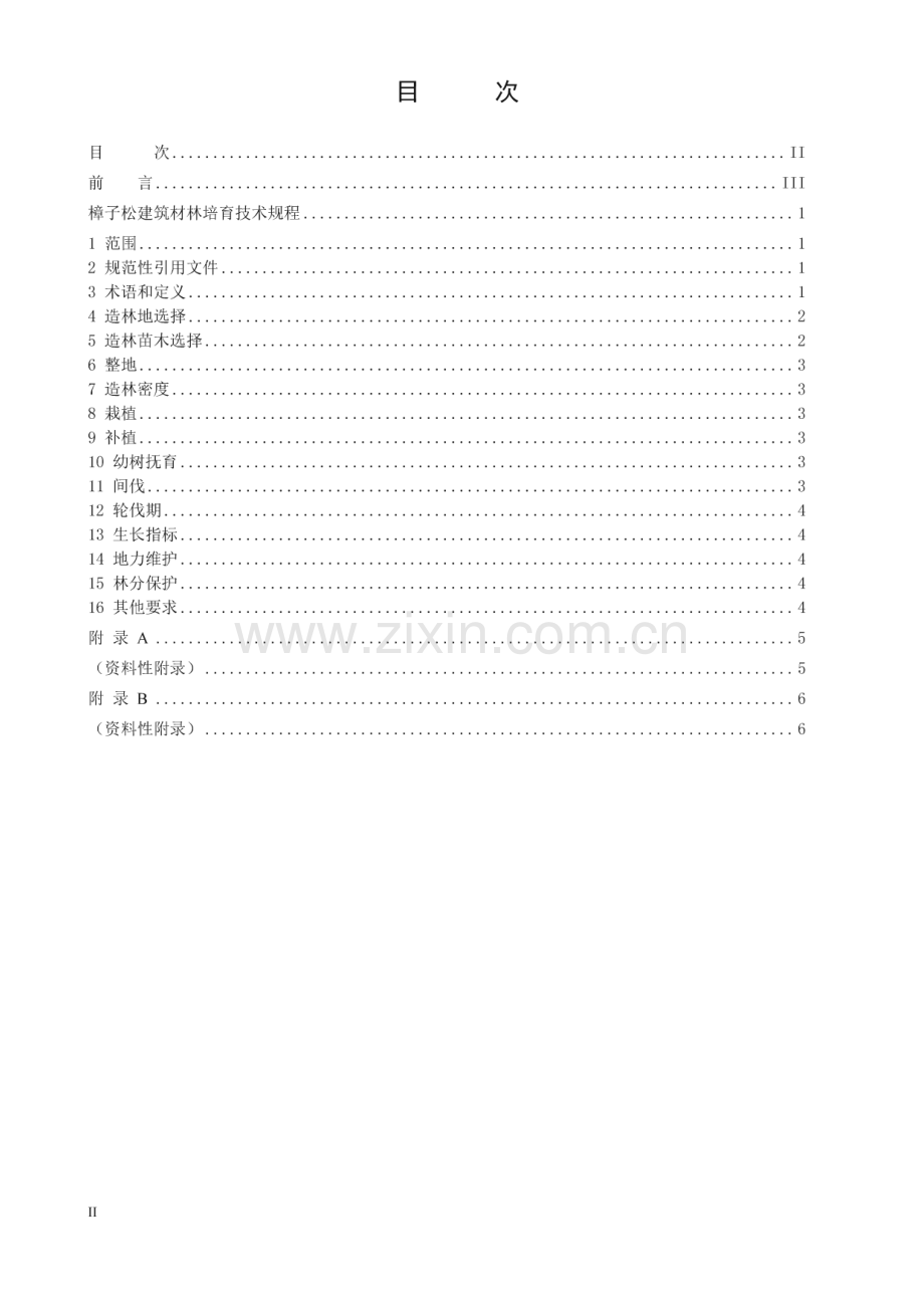 DB21∕T 3281－2020 樟子松建筑材林培育技术规程(辽宁省).pdf_第2页