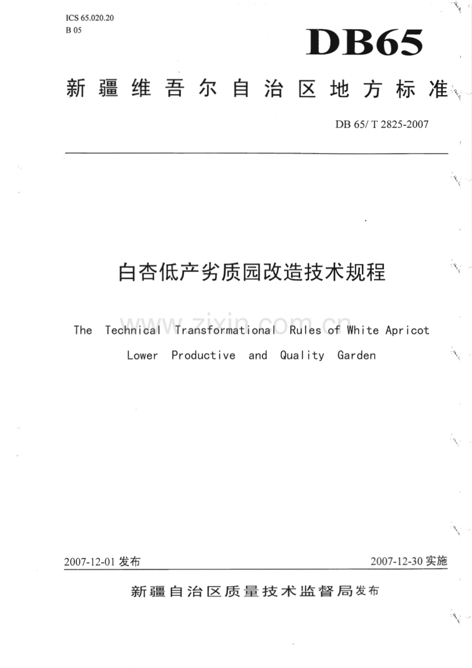 DB65∕T 2825-2007 白杏低产劣质园改造技术规程(新疆维吾尔自治区).pdf_第1页