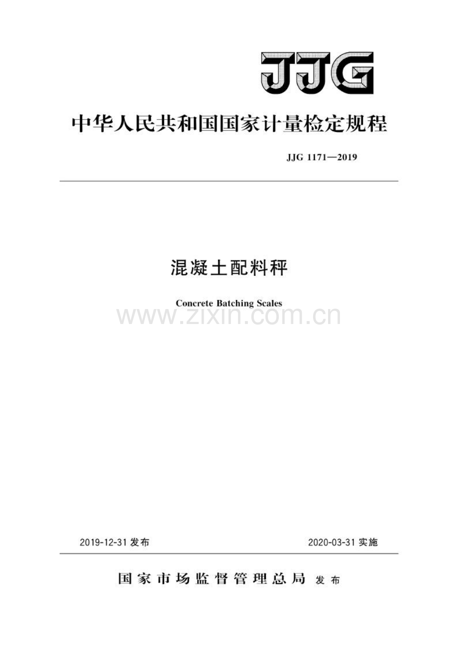 JJG 1171-2019 混凝土配料秤.pdf_第1页