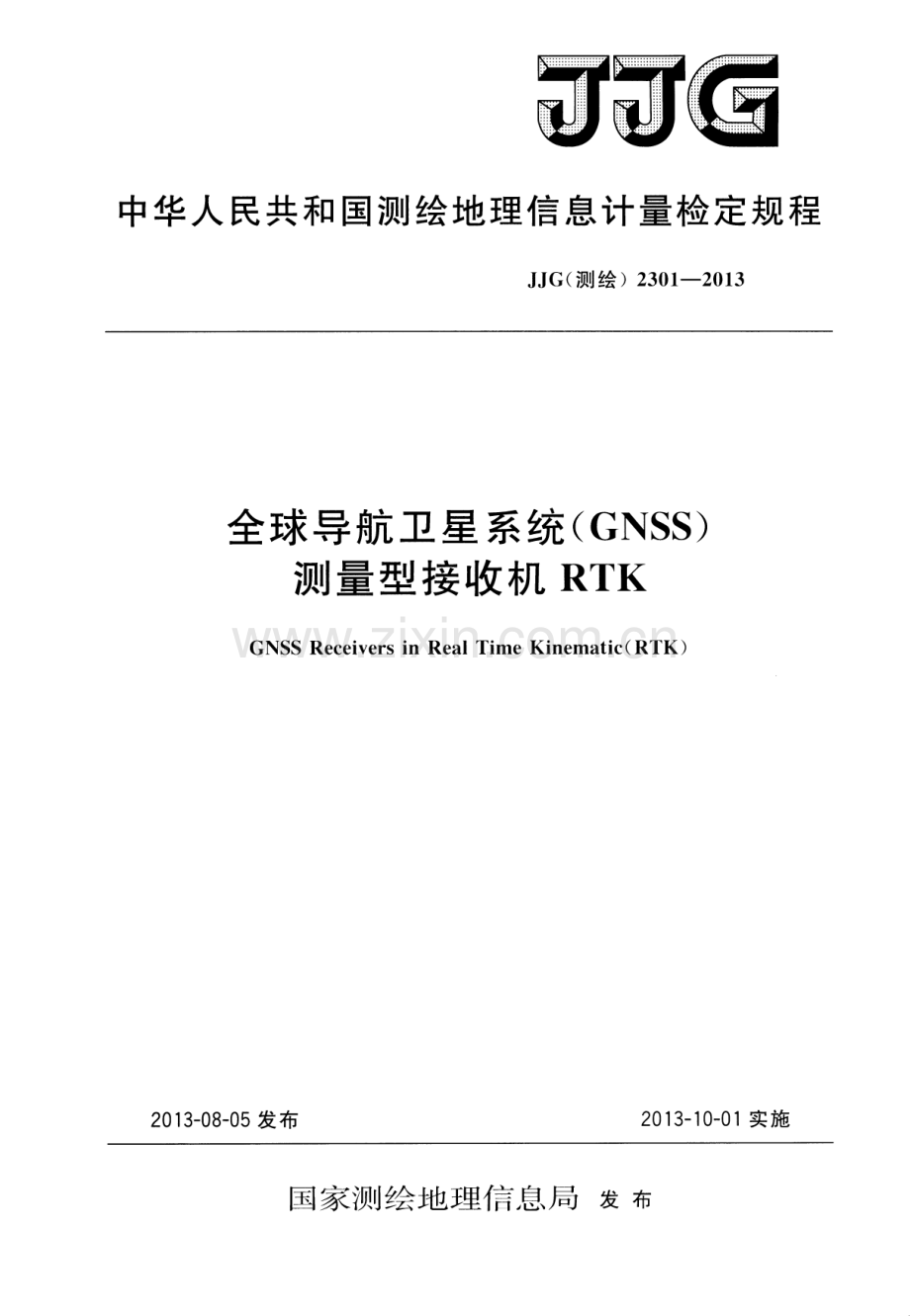 JJG(测绘) 2301-2013 全球导航卫星系统(GNSS)测量型接收机RTK.pdf_第1页