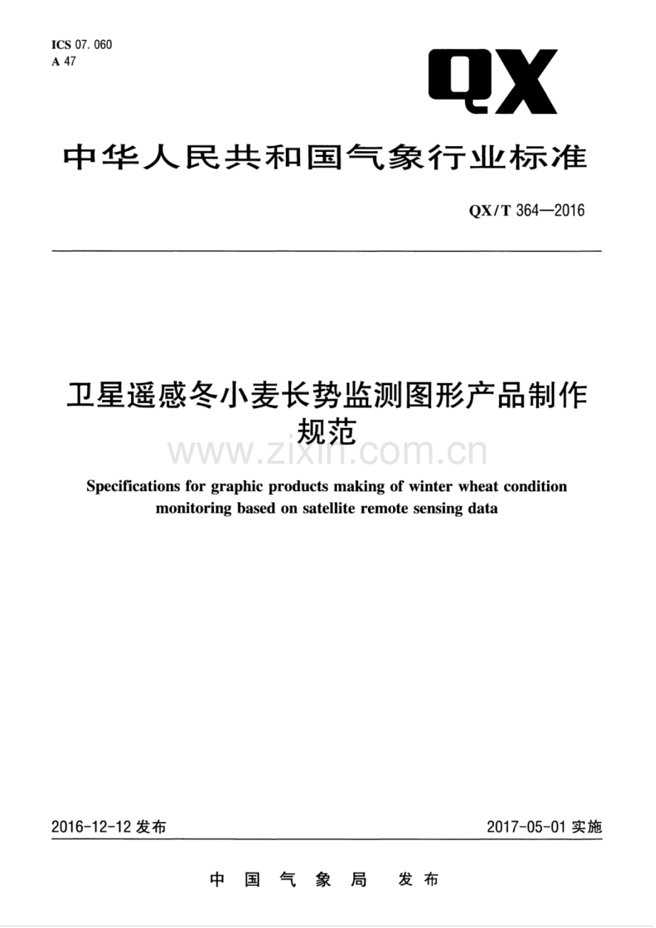 QX∕T 364-2016 卫星遥感冬小麦长势监测图形产品制作规范.pdf_第1页