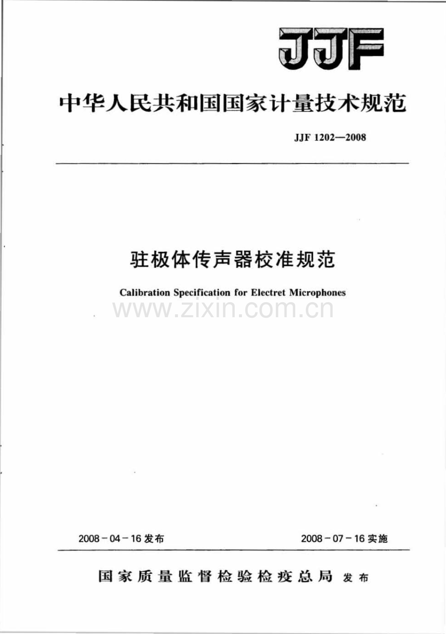 JJF 1202-2008 驻极体传声器校准规范.pdf_第1页