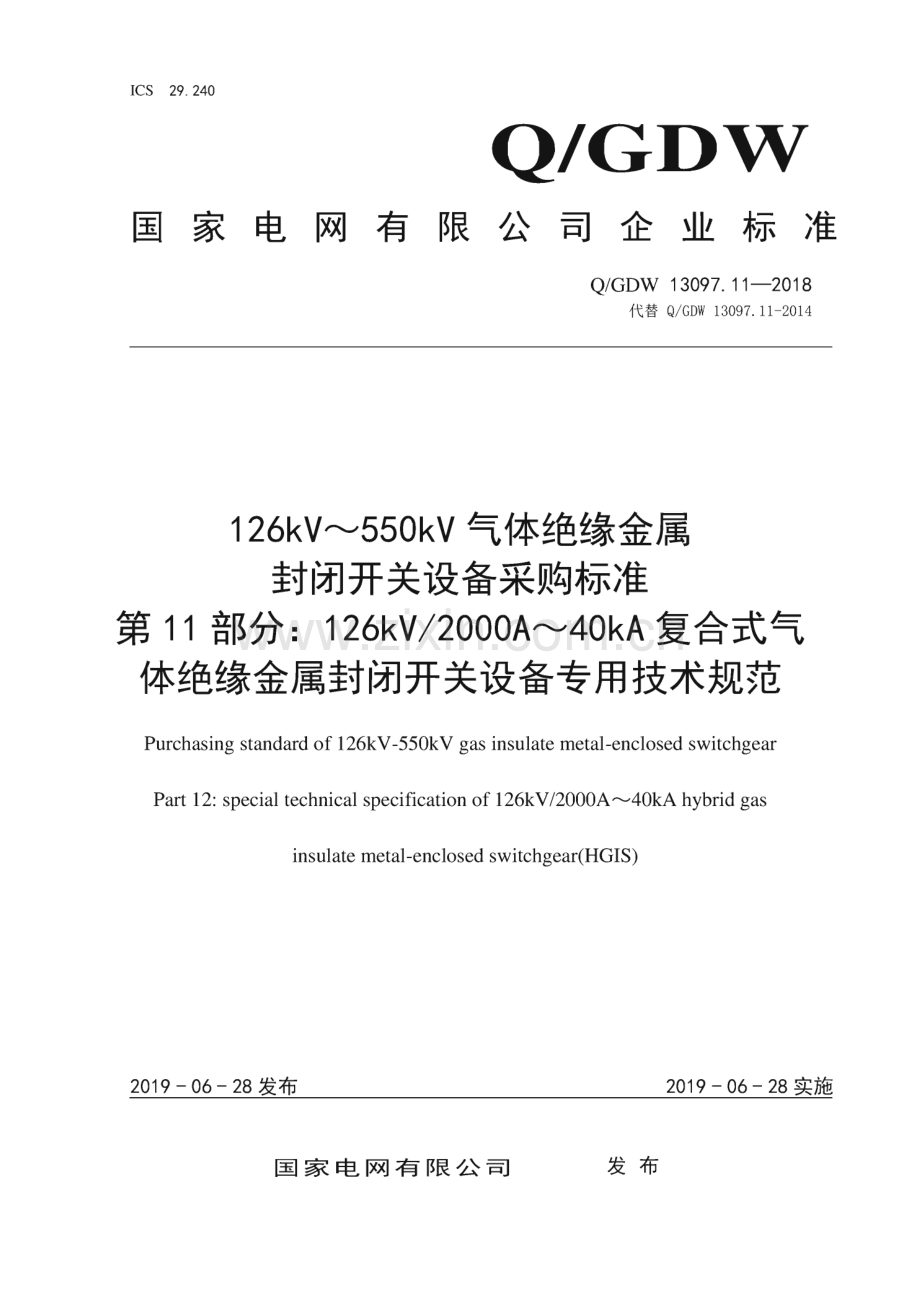 Q∕GDW 13097.11-2018 126kV～550kV气体绝缘金属封闭开关设备采购标准 第11部分：126kV 2000A～40kA复合式气体绝缘金属封闭开关设备专用技术规范.pdf_第1页