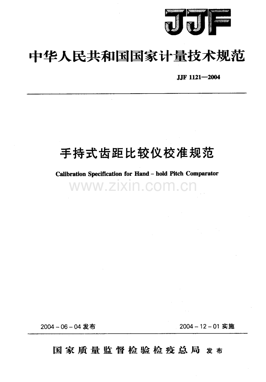 JJF 1121-2004（代替JJG 79-1982） 手持式齿距比较仪校准规范.pdf_第1页