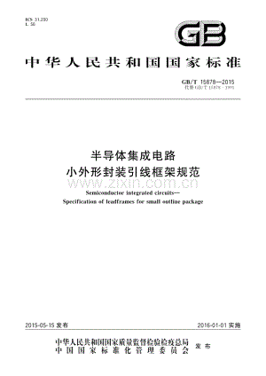 GB∕T 15878-2015 （代替 GB∕T 15878-1995）半导体集成电路 小外形封装引线框架规范.pdf