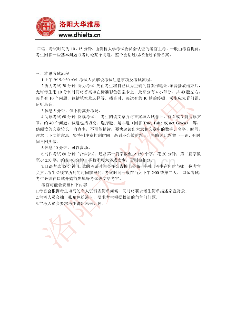 雅思国际英语考试指南手册.pdf_第2页