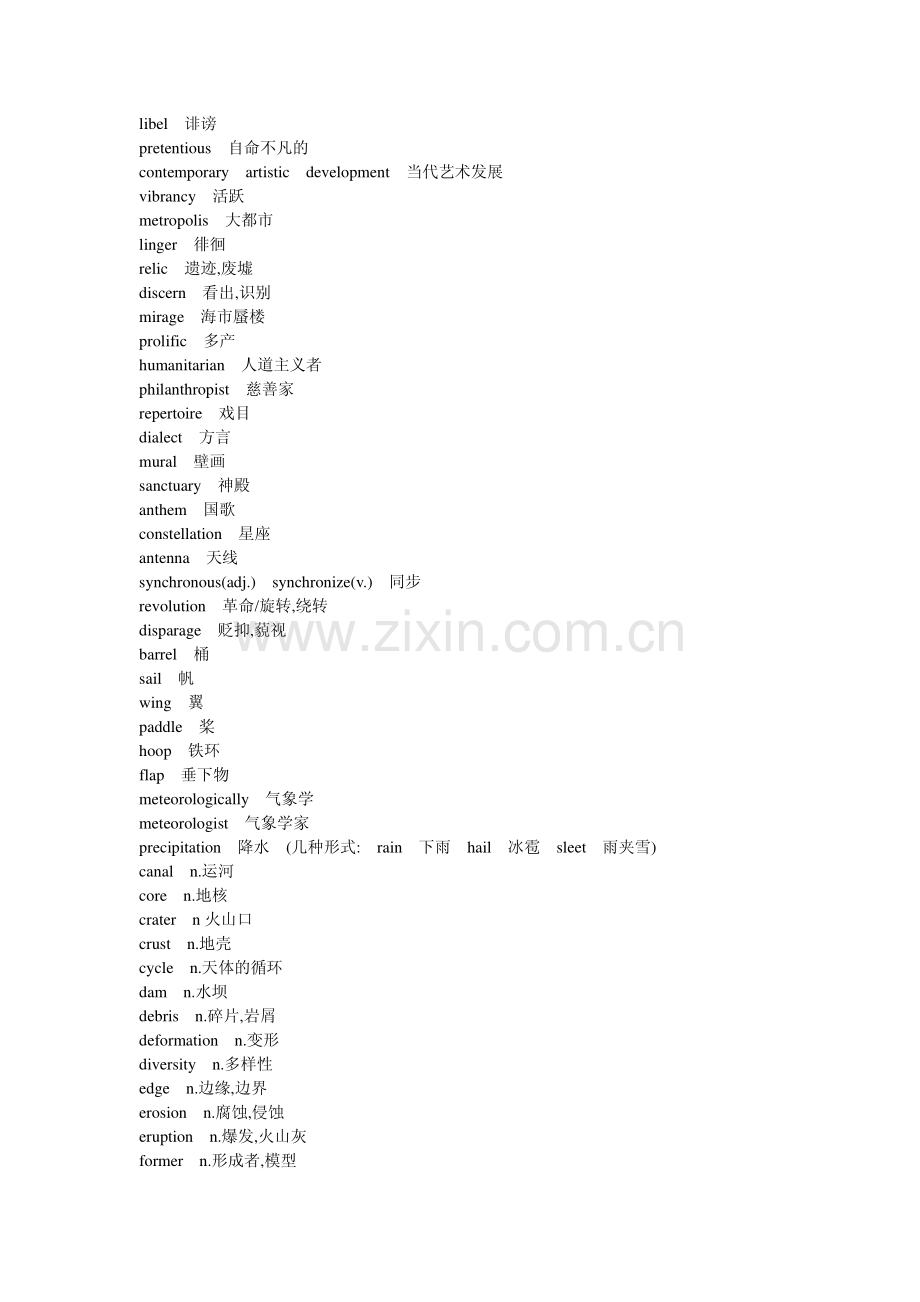 TOEFL阅读分类词汇精选.pdf_第3页