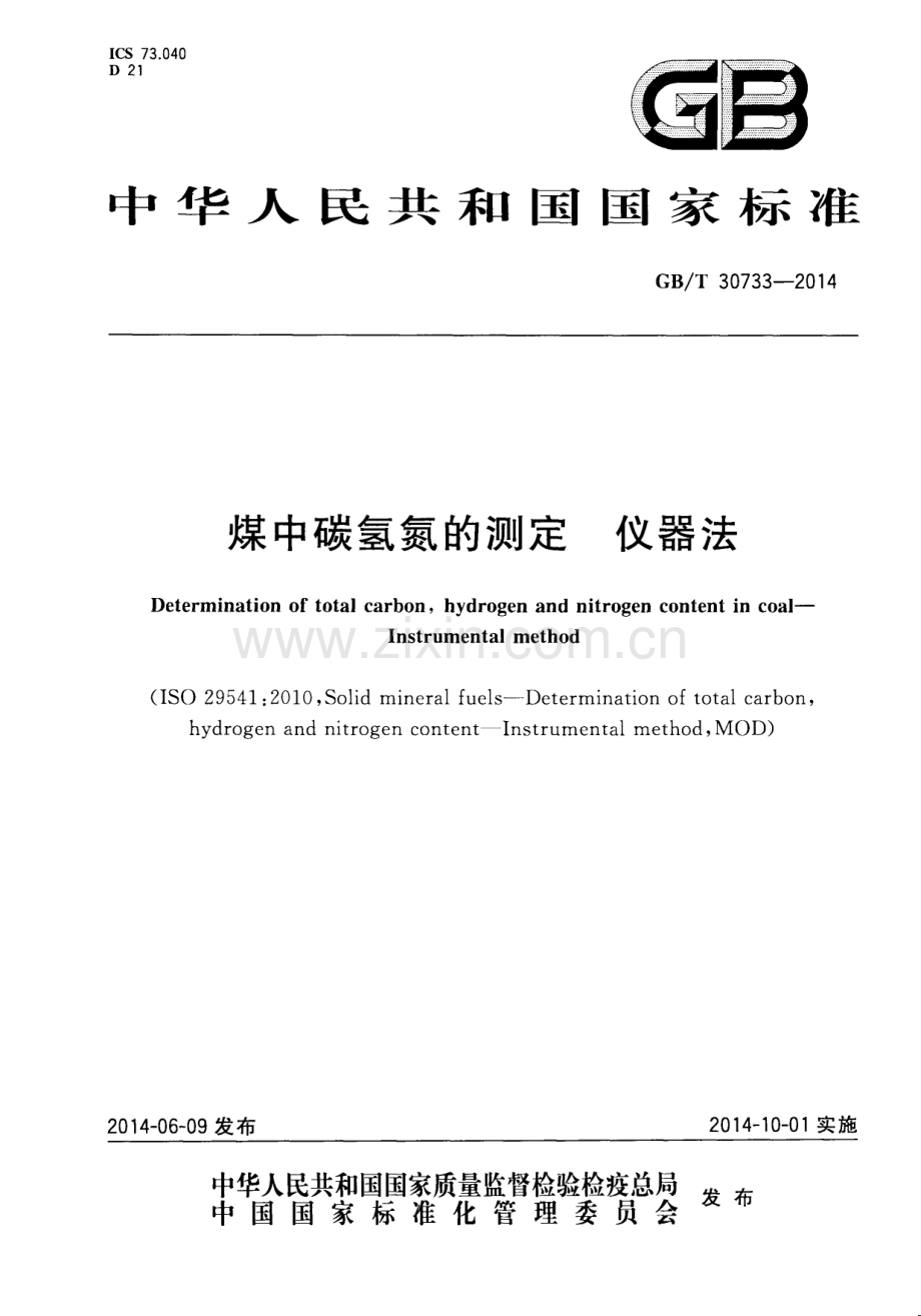 GB∕T 30733-2014 煤中碳氢氮的测定 仪器法.pdf_第1页