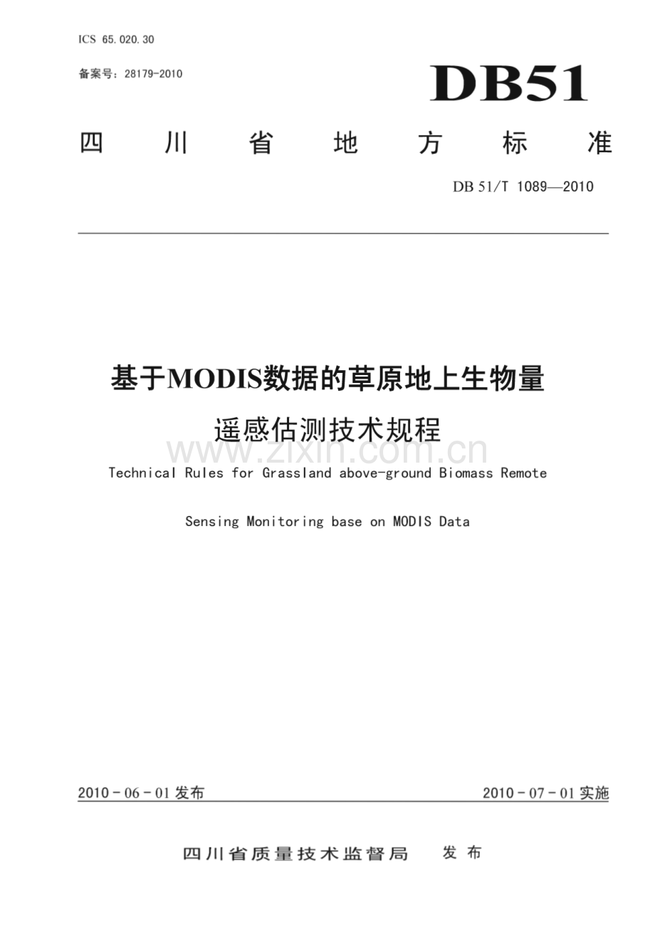 DB51∕T 1089-2010 基于MODIS数据的草原地上生物量遥感估测技术规程(四川省).pdf_第1页