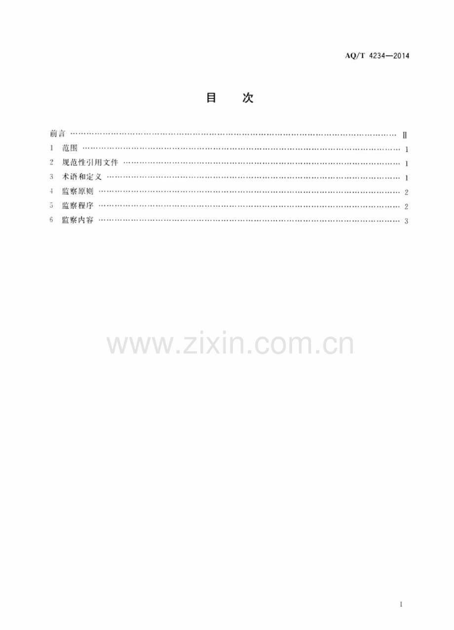 AQ∕T 4234-2014 职业病危害监察导则.pdf_第2页
