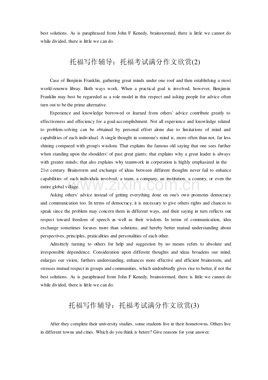 托福写作辅导：托福考试满分作文欣赏.pdf_第2页