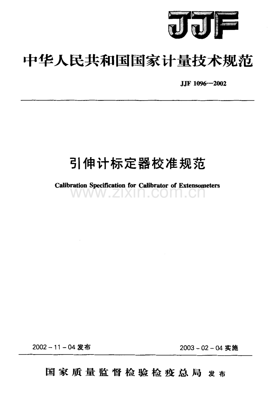 JJF 1096-2002 引伸计标定器校准规范.pdf_第1页
