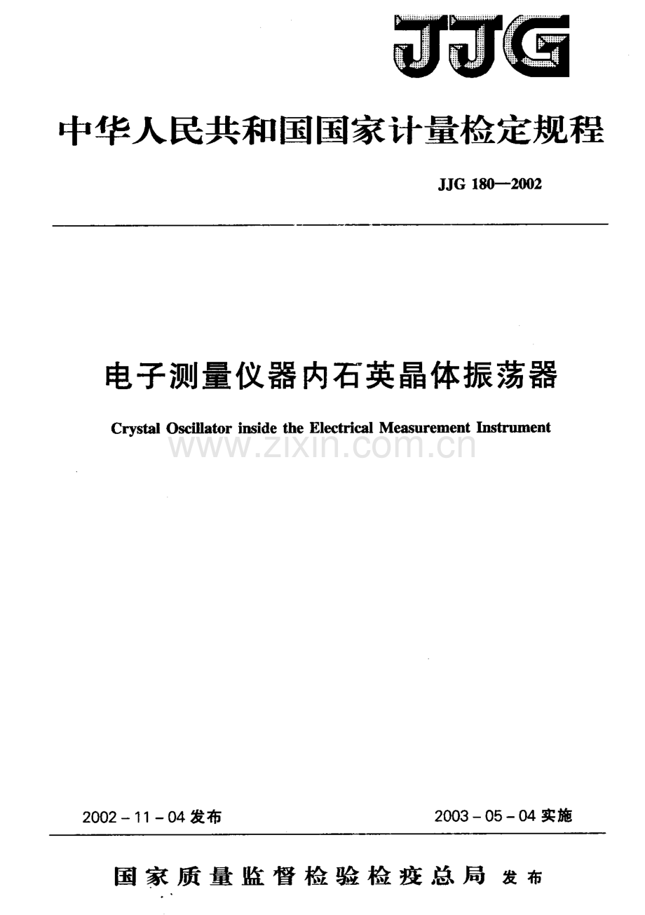 JJG 180-2002（代替JJG 180-1978） 电子测量仪器内石英晶体振荡器检定规程.pdf_第1页