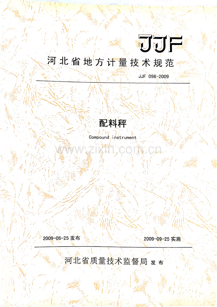 JJF(冀) 098-2009 配料秤校准规范.pdf_第1页