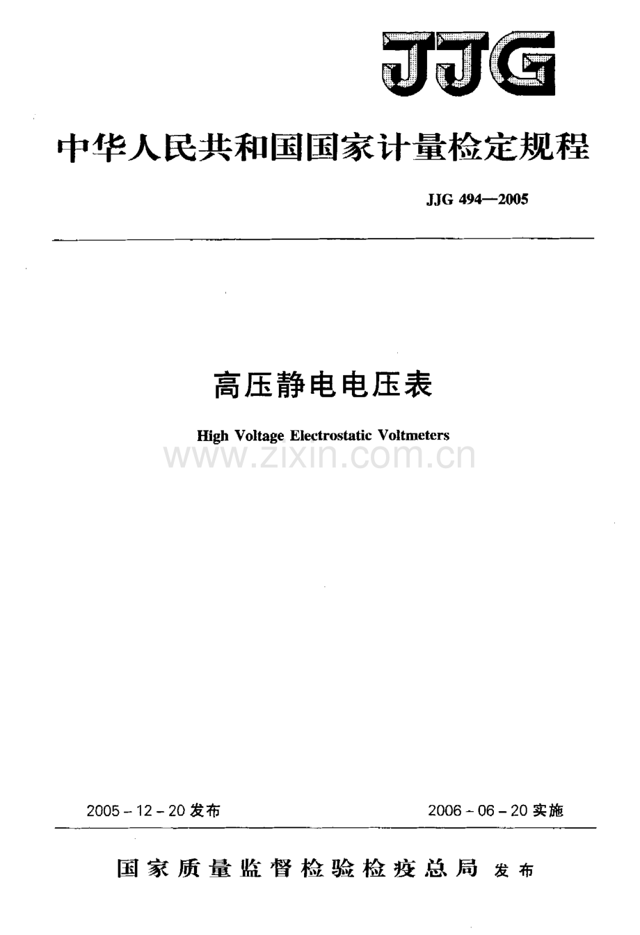 JJG 494-2005（代替JJG 494-1987） 高压静电电压表检定规程.pdf_第1页