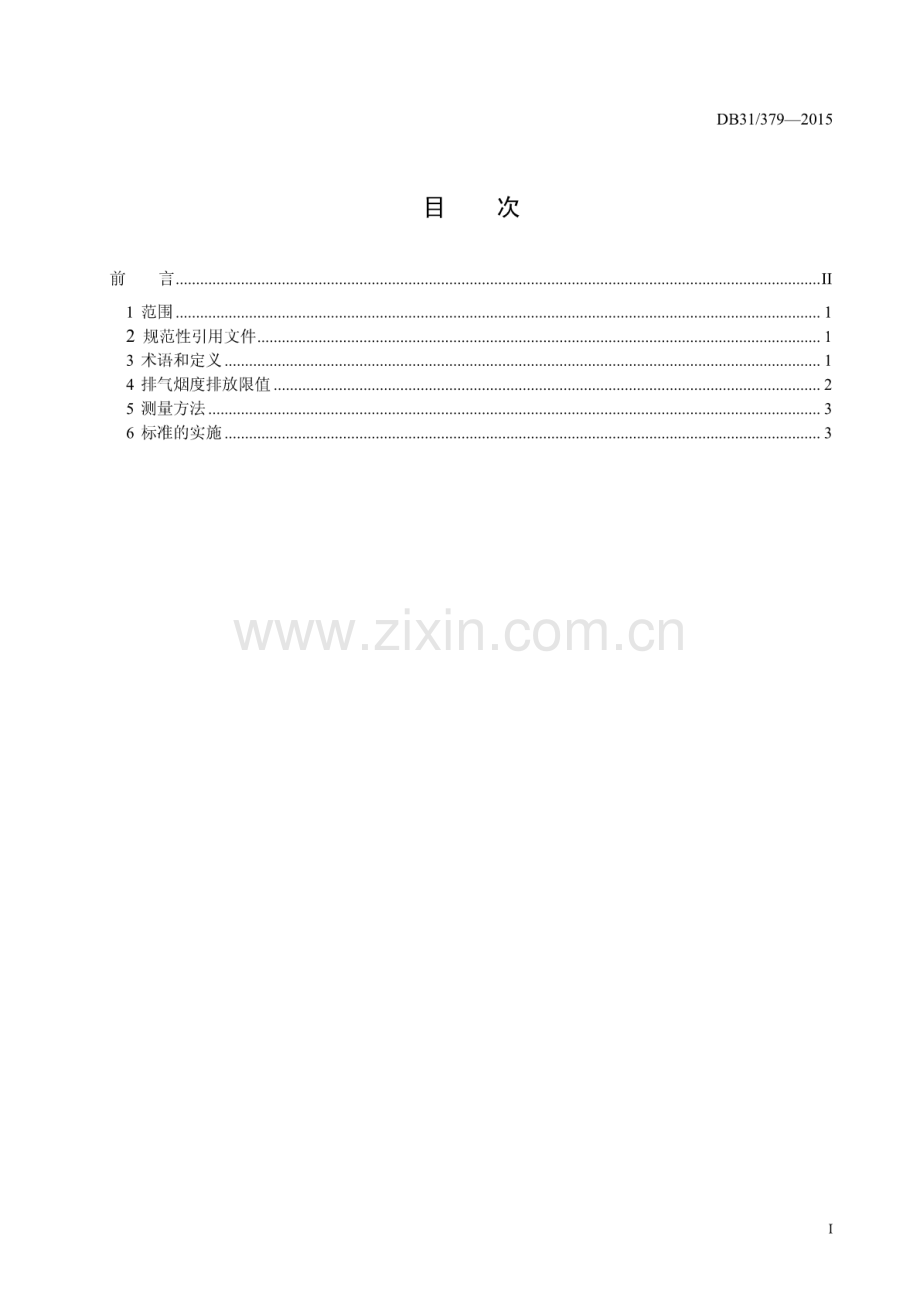 DB31∕ 379-2015 （代替 DB31∕379-2007）在用压燃式发动机汽车加载减速法排气烟度排放限值.pdf_第2页