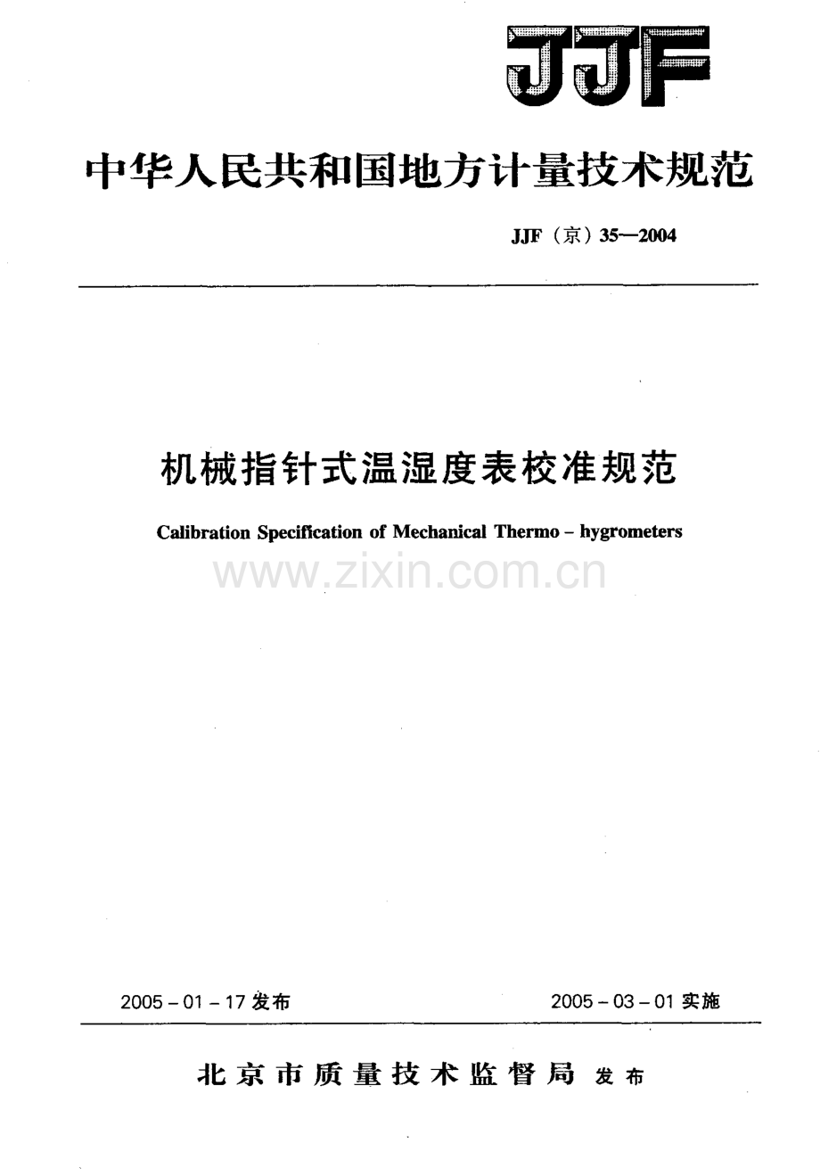 JJF(京) 35-2004 机械指针式温湿度表校准规范.pdf_第1页
