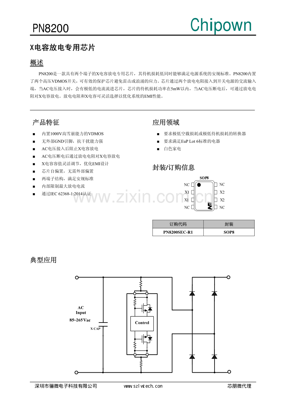 PN8200 国产X电容放电芯片-PN8200规格书.pdf_第1页