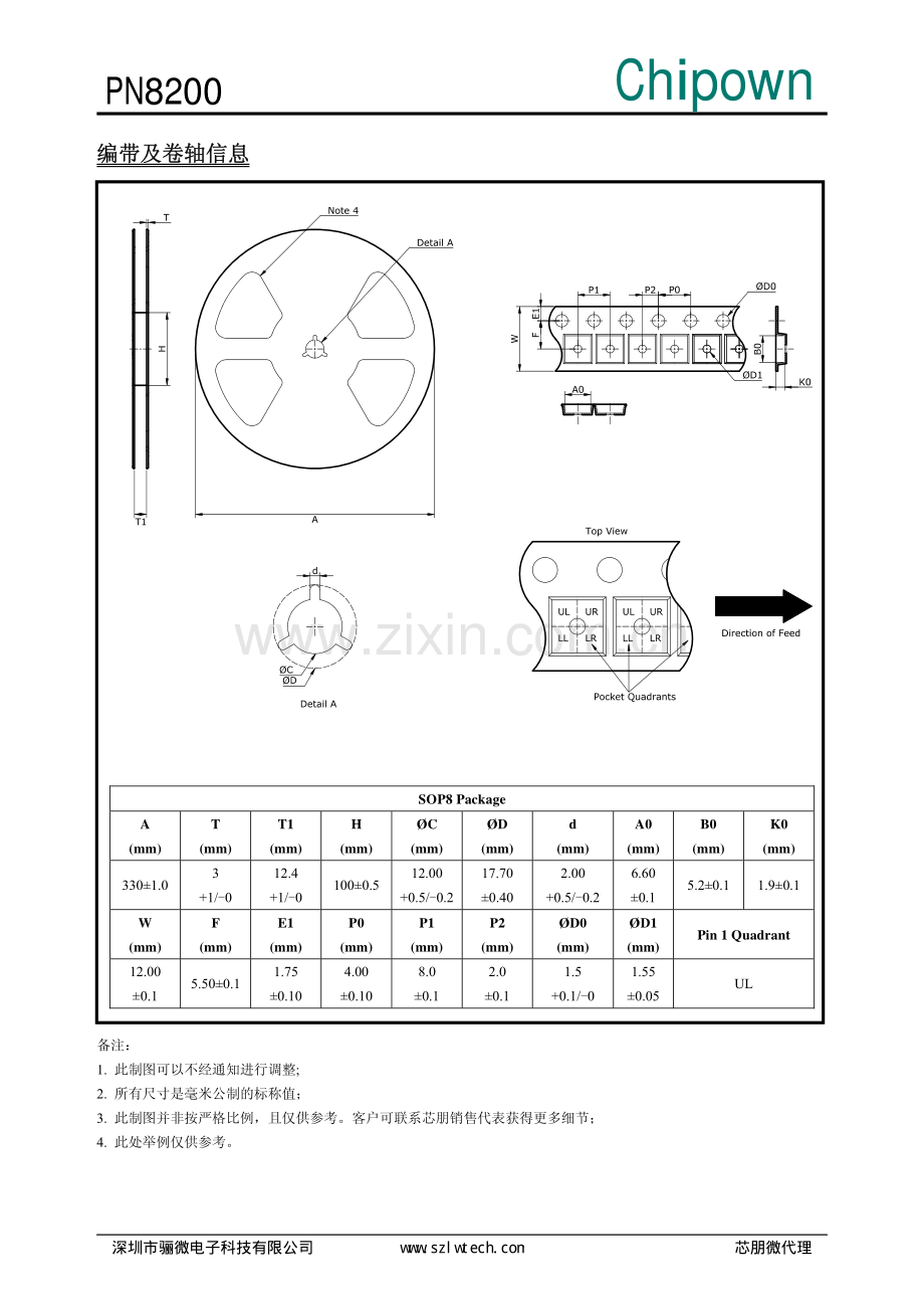 PN8200 国产X电容放电芯片-PN8200规格书.pdf_第3页