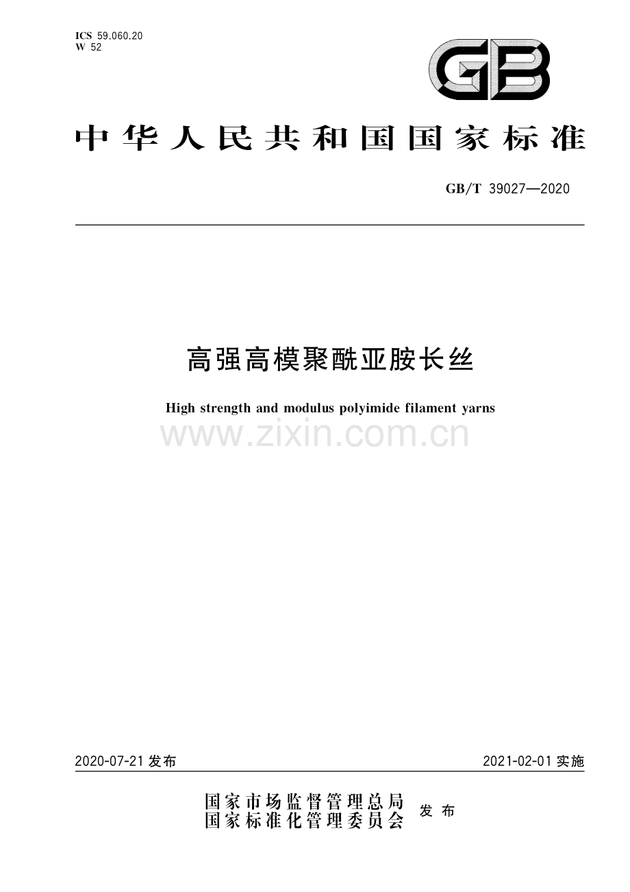 GB∕T 39027-2020 高强高模聚酰亚胺长丝.pdf_第1页