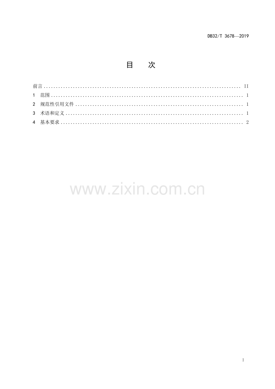 DB32∕T 3678-2019 电梯统一应急救援标识.pdf_第2页