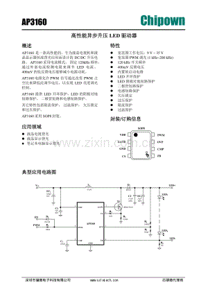 AP3160 高性能异步升压型led恒流驱动器芯片-骊微电子 .pdf