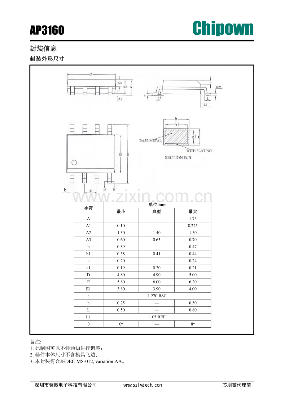 AP3160 高性能异步升压型led恒流驱动器芯片-骊微电子 .pdf_第2页