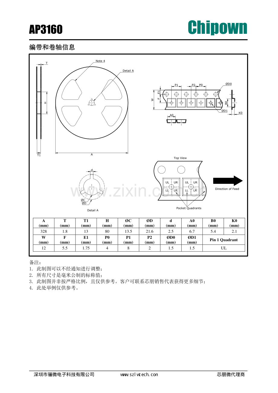 AP3160 高性能异步升压型led恒流驱动器芯片-骊微电子 .pdf_第3页