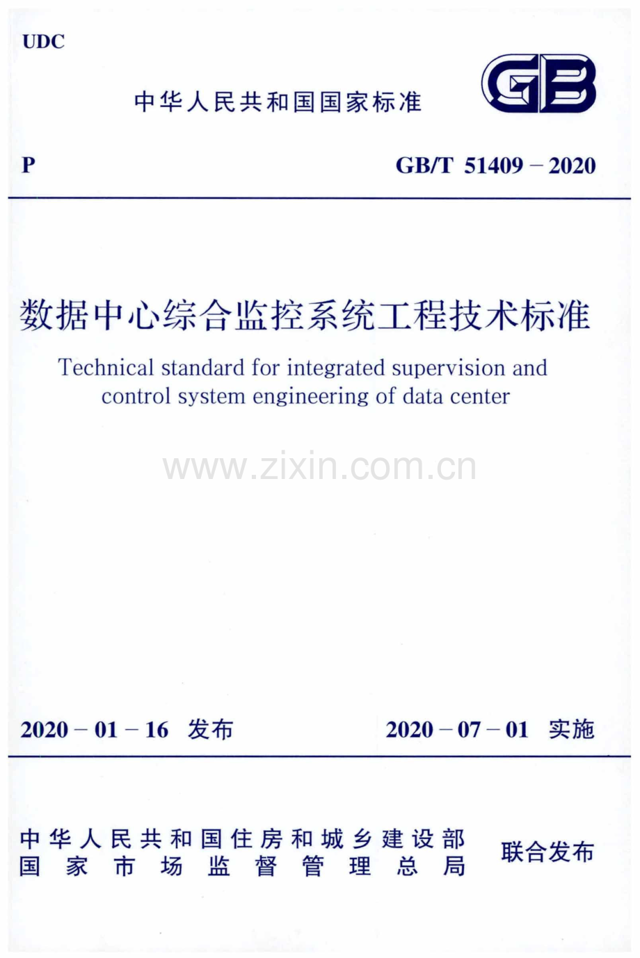 GB∕T 51409-2020 数据中心综合监控系统工程技术标准.pdf_第1页