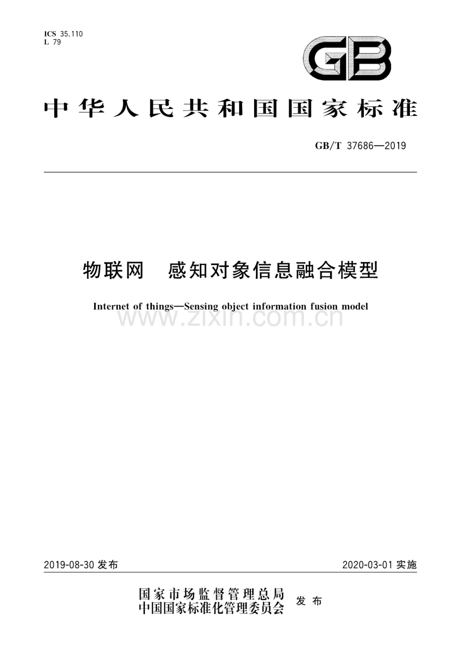 GB∕T 37686-2019 物联网 感知对象信息融合模型.pdf_第1页