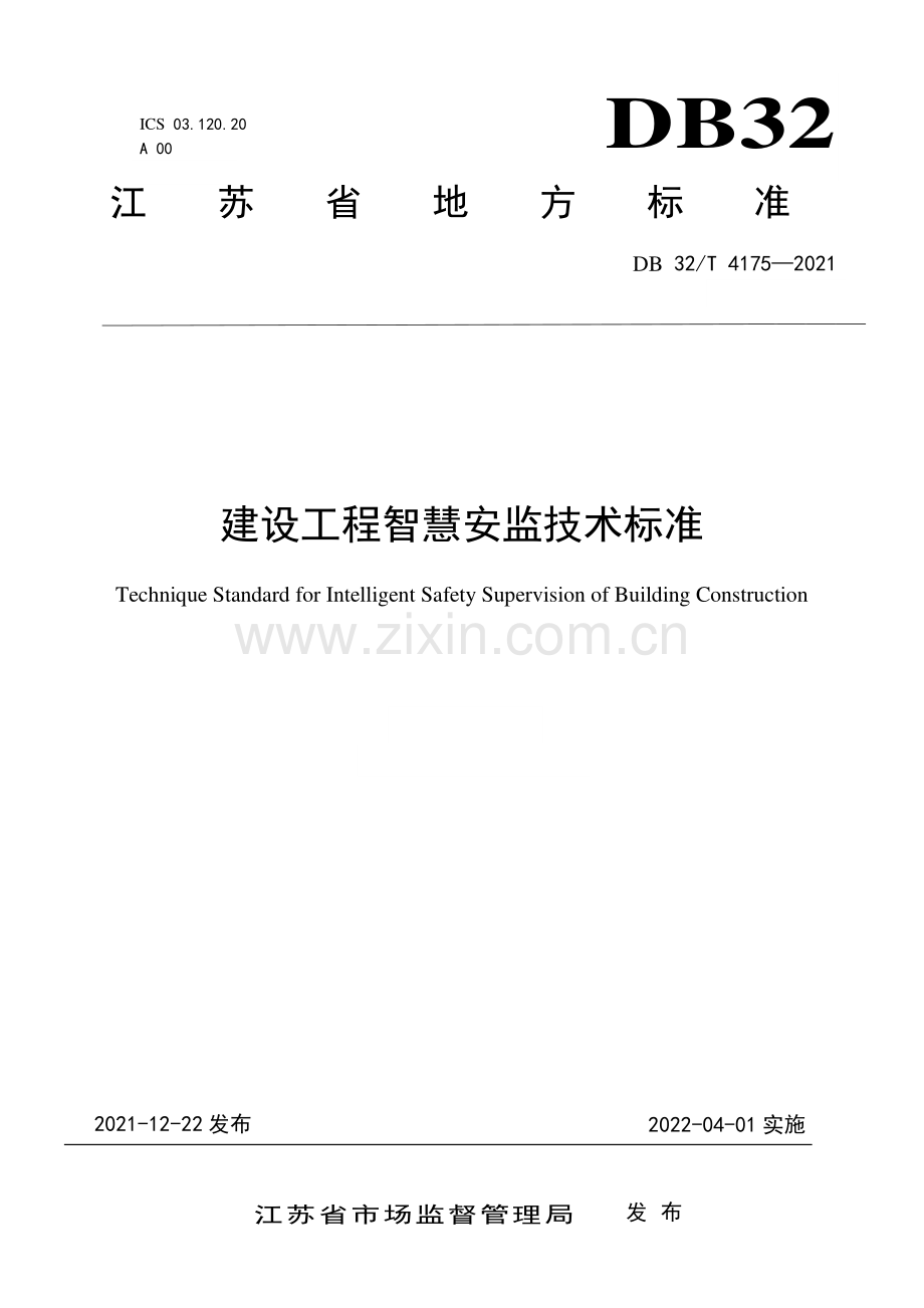 DB32∕T 4175-2021 建设工程智慧安监技术标准(江苏省).pdf_第1页