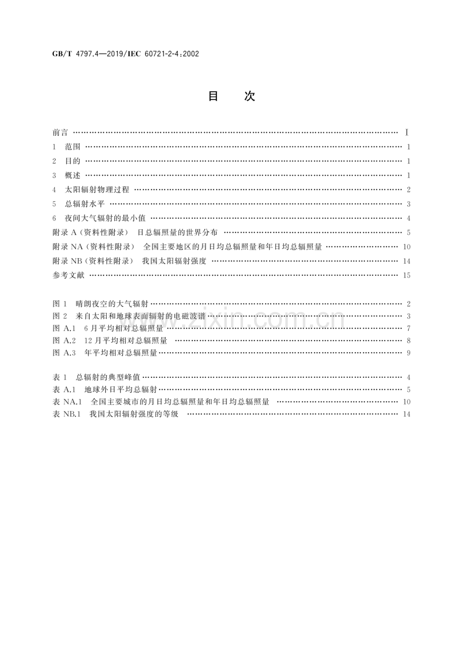 GB∕T 4797.4-2019∕IEC 60721-2-4：2002（代替GB∕T 4797.4-2006） 环境条件分类 自然环境条件 太阳辐射与温度.pdf_第2页