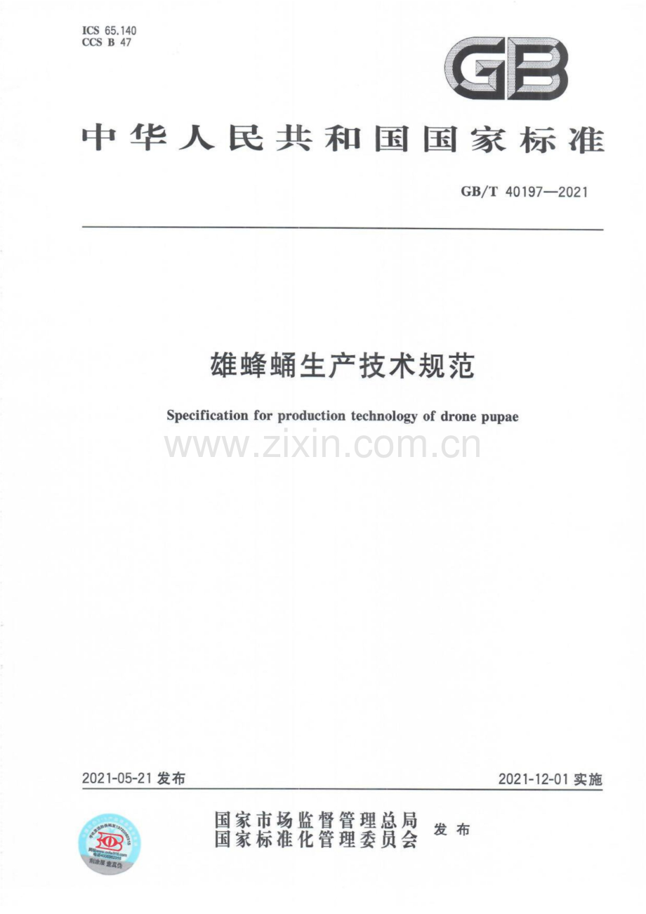 GB∕T 40197-2021 雄蜂蛹生产技术规范.pdf_第1页