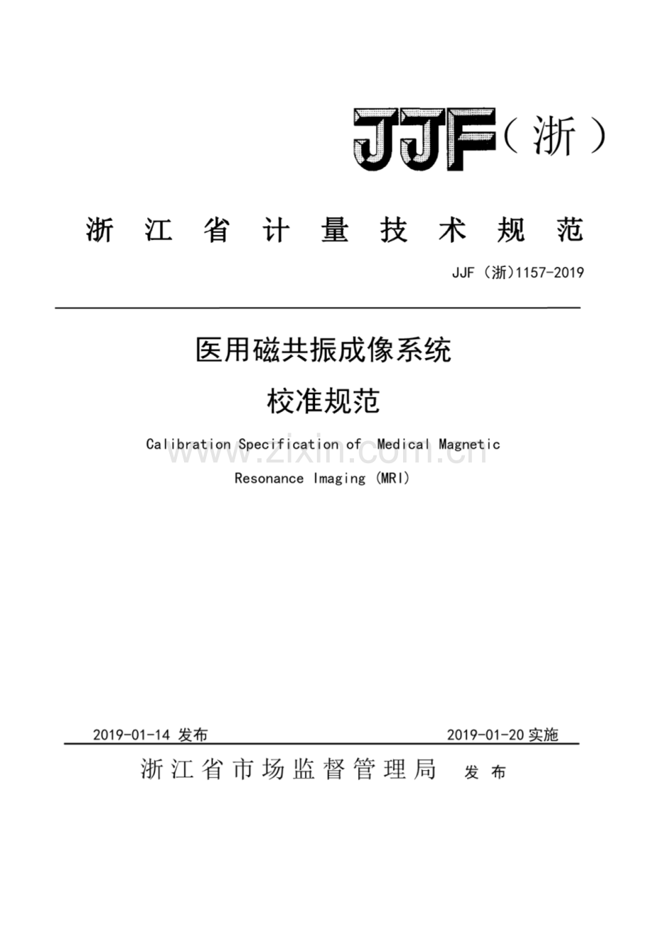 JJF(浙) 1157-2019（代替JJG (浙) 80-2005） 医用磁共振成像系统校准规范.pdf_第1页