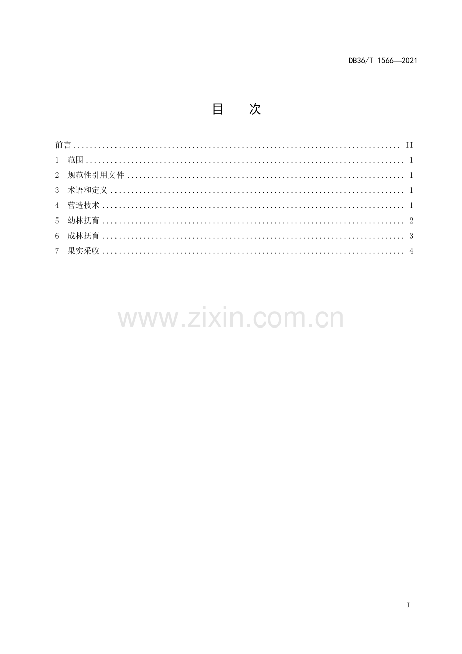 DB36∕T 1566-2021 红花油茶造林技术规程(江西省).pdf_第3页