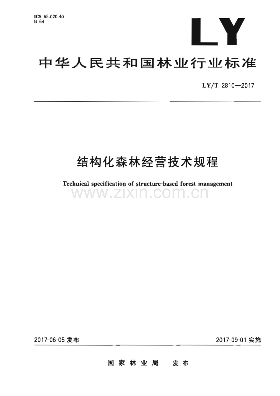 LY∕T 2810-2017 结构化森林经营技术规程[林业].pdf_第1页