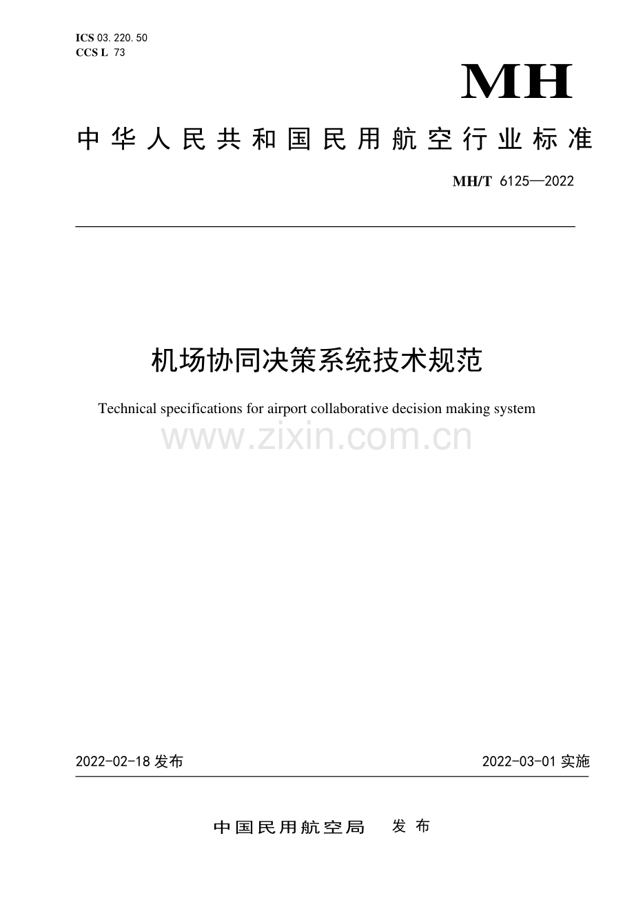MH∕T 6125-2022 机场协同决策系统技术规范[民用航空].pdf_第1页