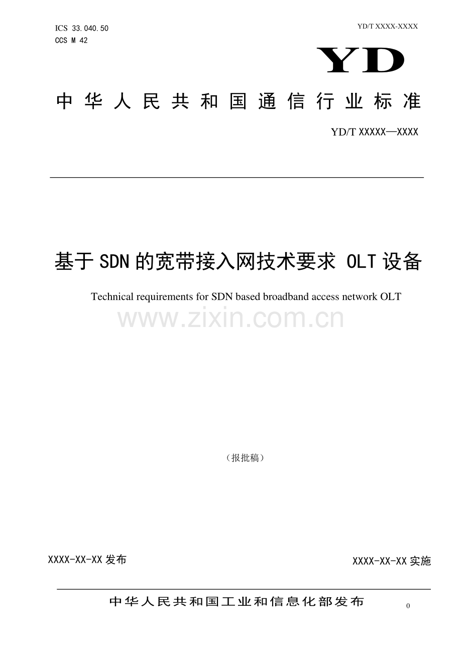 YD∕T 3963-2021 基于SDN的宽带接入网技术要求 OLT设备(通信).pdf_第1页