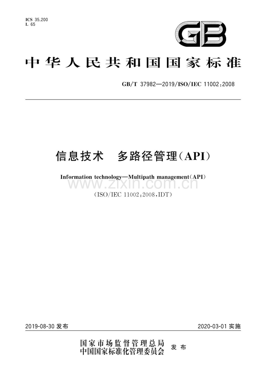 GB∕T 37982-2019∕ISO∕IEC 11002：2008 信息技术 多路径管理(API).pdf_第1页