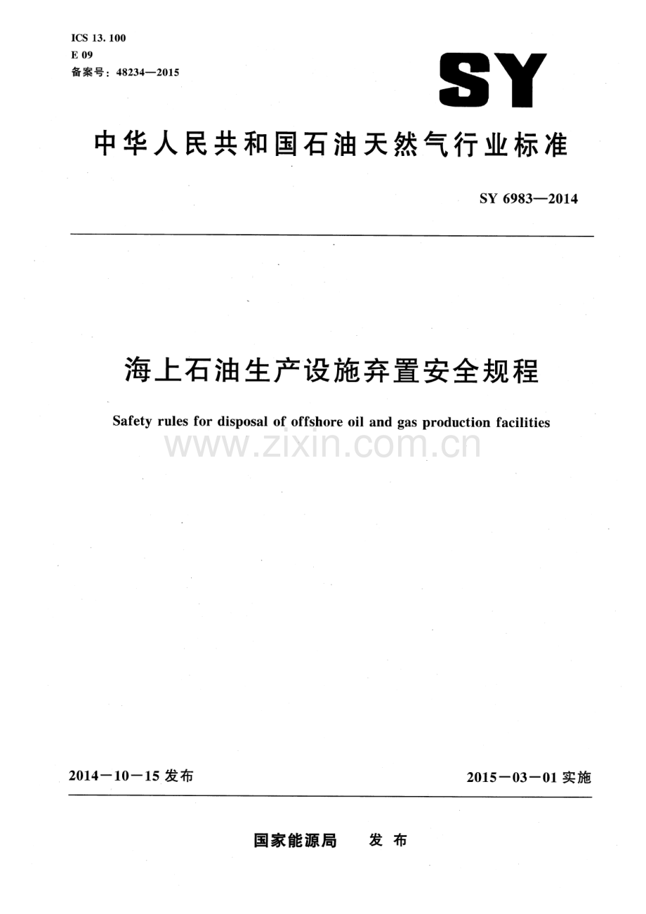 SY 6983-2014（备案号：48234-2015） 海上石油生产设施弃置安全规程.pdf_第1页