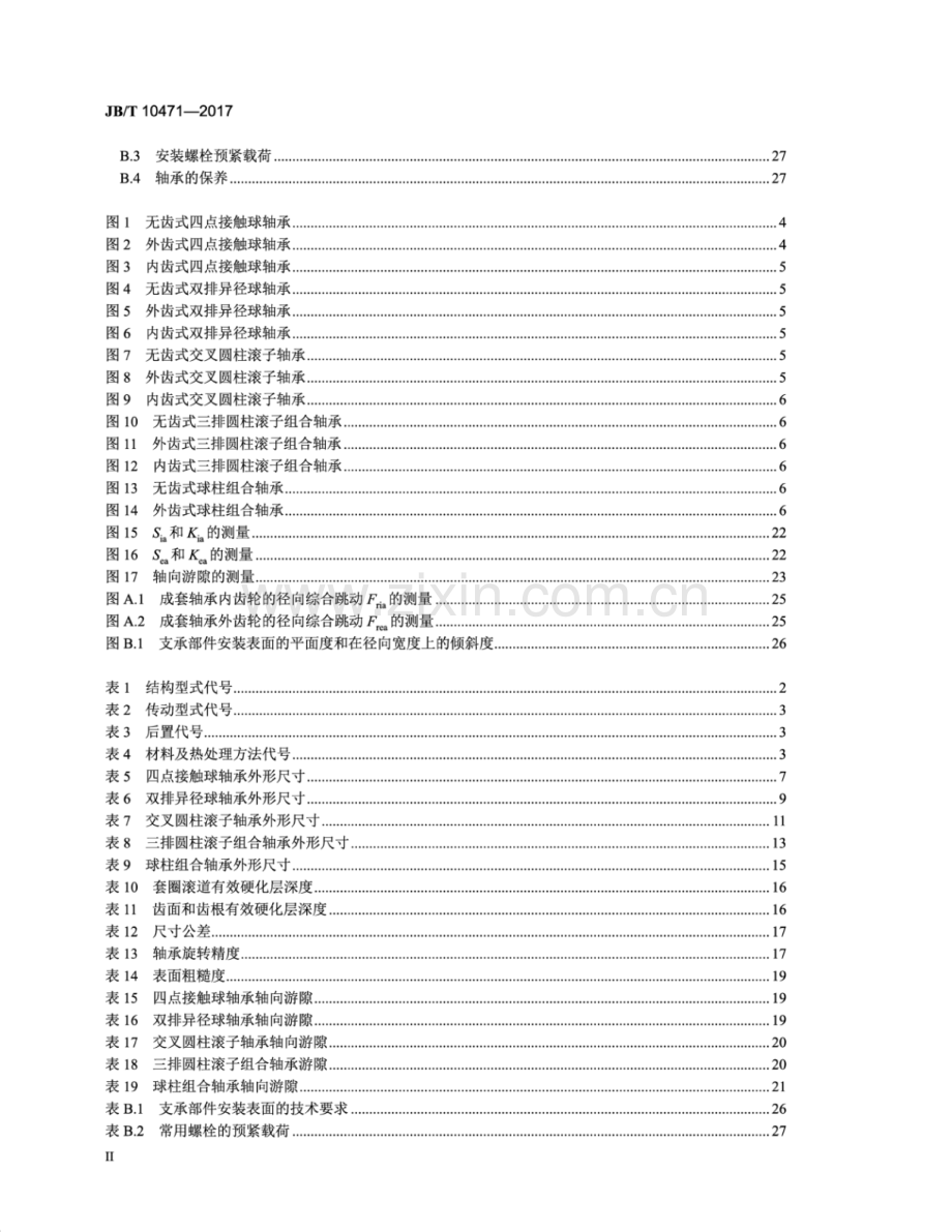 JB∕T 10471-2017（代替JB∕T 10471-2004）（备案号：61240-2018） 滚动轴承 转盘轴承.pdf_第3页