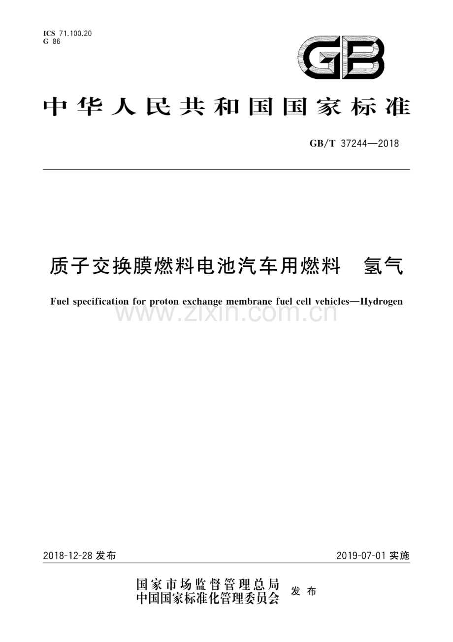 GB∕T 37244-2018 质子交换膜燃料电池汽车用燃料 氢气.pdf_第1页