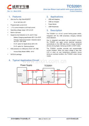 tcs2001 usb智能识别限流ic-tcs2001规格书-骊微电子.pdf