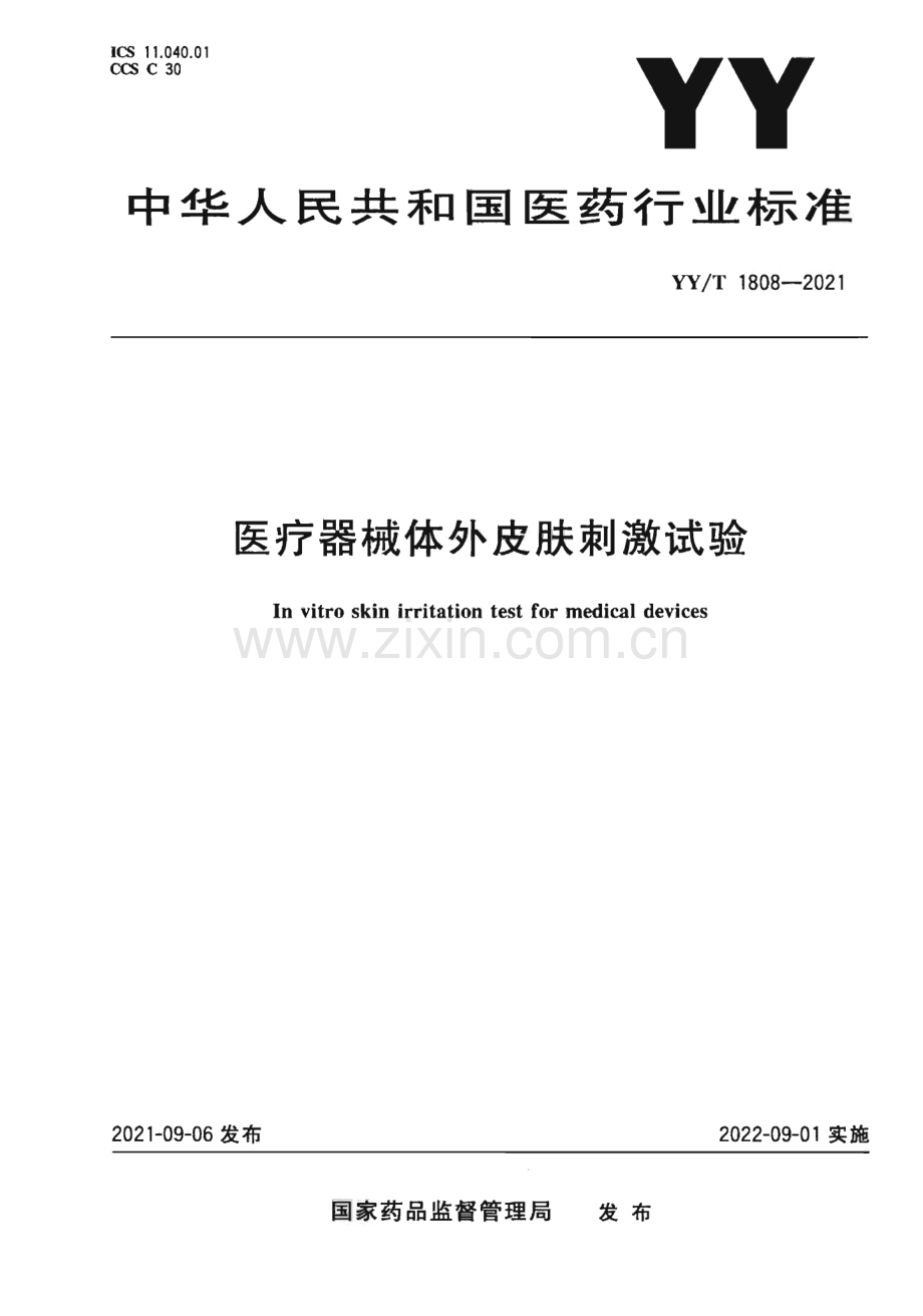 YY∕T 1808-2021 医疗器械体外皮肤刺激试验[医药].pdf_第1页